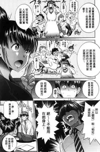 [DISTANCE] Joshi Luck! ~2 Years Later~ [Chinese]