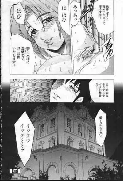 COMIC Momohime 2001-07