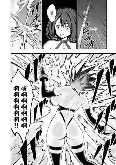 Ingoku Danchi | 淫獄小區 1