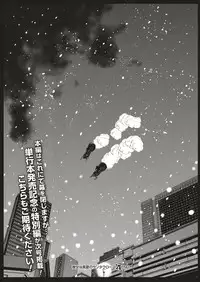 [Rakko] Kanojo wa Manatsu no Santa Claus Ch. 5-9