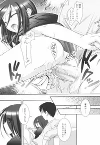 [Mizui Kaou] Little By Little