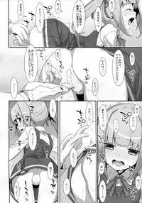 (SC2016 Winter) [TIES (Takei Ooki)] Naka Warui Furi Shite Kasumi to Teitoku ga ××× Shimakuri tte Hontou desu ka? (Kantai Collection -KanColle-)