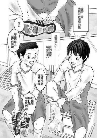 Smell Slave | 聞役