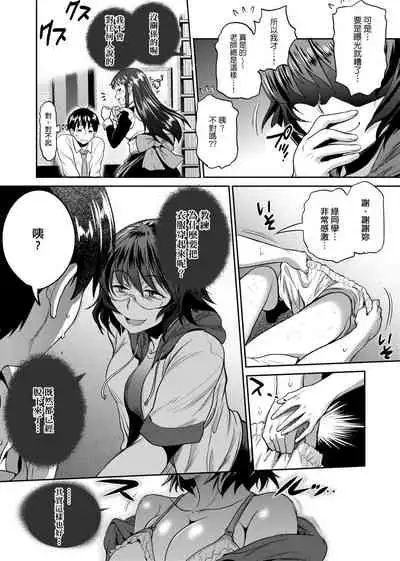 [DISTANCE] Joshi Luck! ~2 Years Later~ 2 | 女子棍球社! ～2 Years Later～ 2 [Chinese] [Digital]