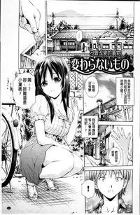 [Neko Mode] Hatsu Kyun! | 初次夾緊! [Chinese]