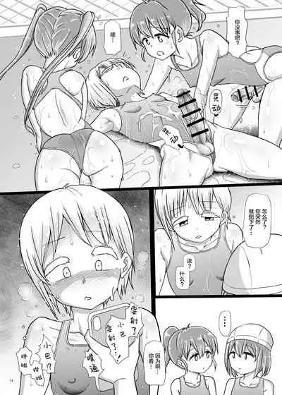 Futanaric Medical Socket 2