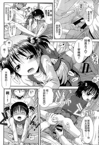 [Ohnuma Hiroshi] Chibikko-tachi wa Natsu no Nioi. [Chinese]