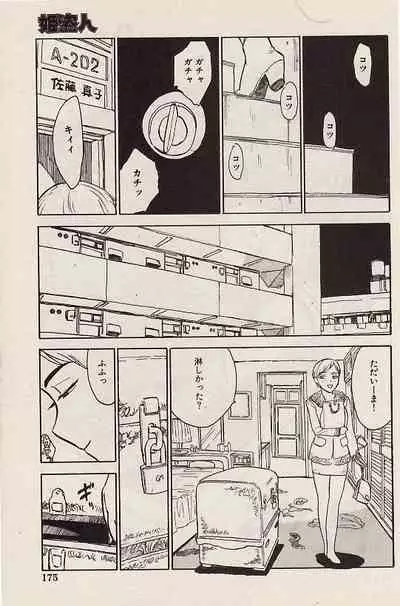 COMIC Himedorobow 2004-07