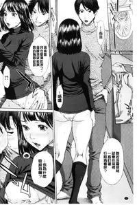 [Ueno Naoya] Mesukano Inbina Mesu Kanojotachi To No Hibi [Chinese]