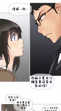 HouseHold Affairs 【卞赤鲤个人汉化】1~34话（持续更新中）