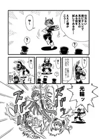 (C77) [Tsurupeta (Various)] Tsurupeta Kenkyuu Houkokusho "Shin Hissatsu Waza no Kyoufu " - Turupeta Research Report