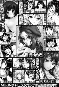 COMIC Mugen Tensei 2016-07