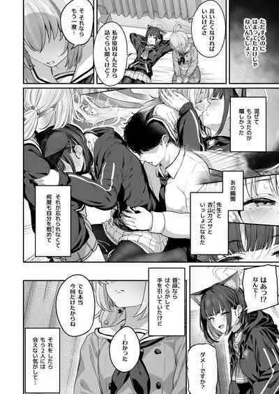 Tokoton Yacchau Kyouyama Kazusa 2