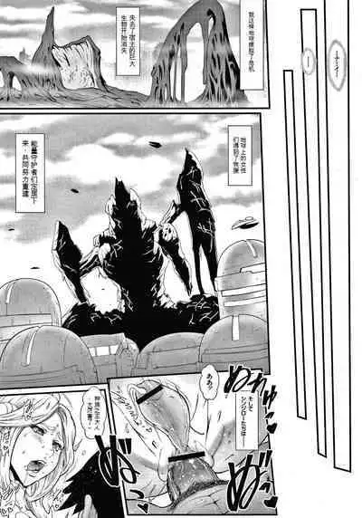 Haramase no Hoshi - STAR OF STALLION