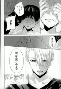 [Toiro (Shin)] Step Up On Elos! (Yuri on Ice)