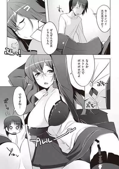 [Ryuuta] Seiyoku ~Sei ni Oboreru Onna-tachi~ [Digital]