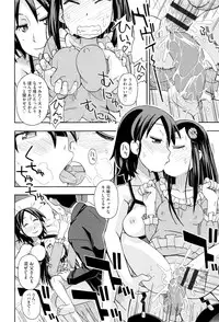 [Anthology] Shoujo Kumikyoku