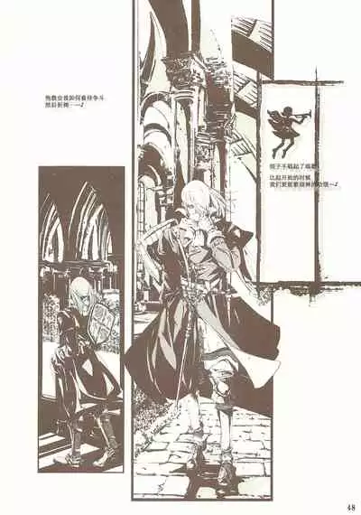 蒼眼の騎士団 THE AZURE KNGITHS