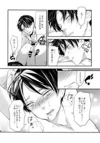 (Dai 7 Kai Hekigai Chousa Haku) [ALT (tacky)] L×EZCS (Shingeki no Kyojin)