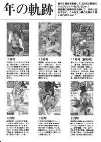 COMIC HimeDorobou 1999-11