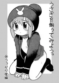 [Ukkaridou (Shimazu Isami, Inari Satsuki)] Gangu Hime Soushuuhen (Gotcha Force) [Digital]