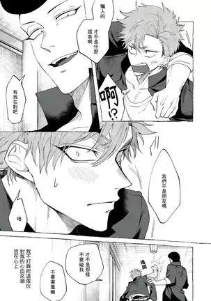 Badday Dreamers Ch. 1-5