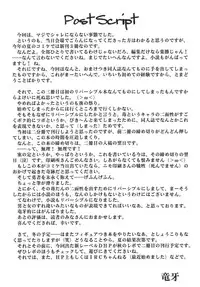 (C66) [Doujin Hoops] Sweet Poison/ Bitter Honey (Onegai Teacher, Onegai Twins)