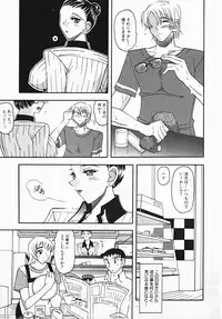 [Mizutani Mint] Yuuwaku Line