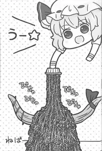 (Daikyuushuu Touhousai 12) [Paraphilia! (Various)] Suika-chan Kawaisou. (Touhou Project)