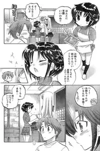 Young Champion Retsu Vol.18