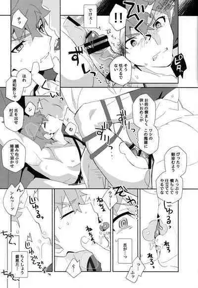 The Fall of Muramasa