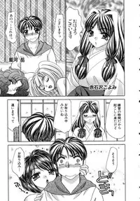 [Nekojima Lei] Haratte Please!