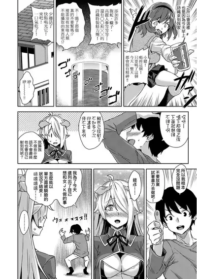 Akuma de JK! | 小惡魔JK！