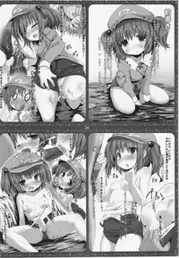 (C84) [Inyu-goya (Inyucchi)] Kappa no Seitai (Touhou Project)