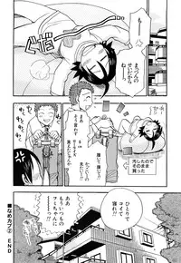 [Chiba Dirou] Name Couple