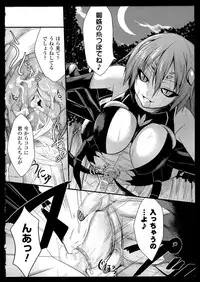 [Anthology] Bessatsu Comic Unreal Monster Musume Paradise 2