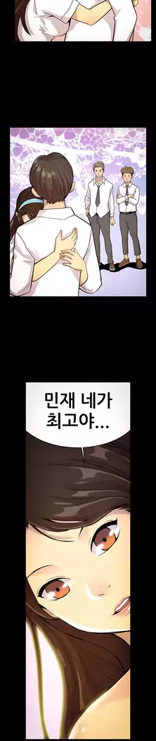 Schoolmate meetings Ch. 0-15