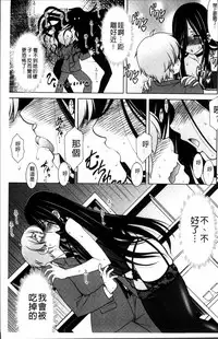 [Harukaze Do-jin] Love-Size [Chinese]