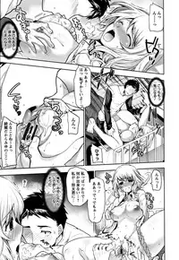 [Ohkami Ryosuke] Hazukashii Chibusa