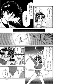 [Yoshihiro Suma] Ikenai Boy 04