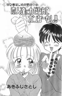 COMIC Papipo Gaiden 1998-01