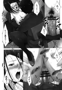 [Touma Itsuki] Okasaretai Hito [Digital]