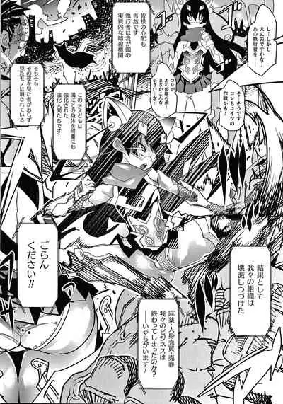 [Amagi Michihito] Innyuu Mesuniku