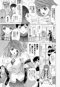 [Kahoru Yunagi] Kininaru Roommate Vol.1