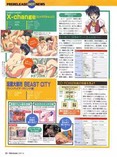 Tech Gian 012 (October 1997)