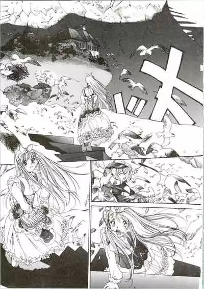 [Oh! Great] Silky Whip Extreme 08 [English]