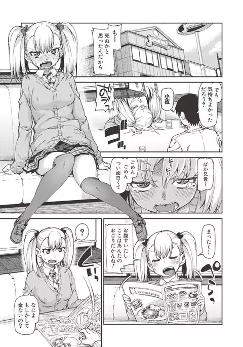 Saimin Anji de "Kanarazu Kou naru"