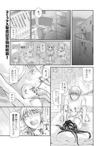 COMIC HOTMILK 2023-11