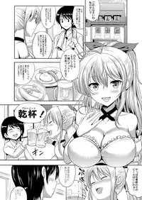 COMIC Magnum Vol. 112