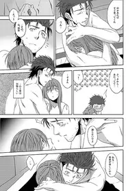 [Inuzuka Bouru] You Are There (Steins;Gate)